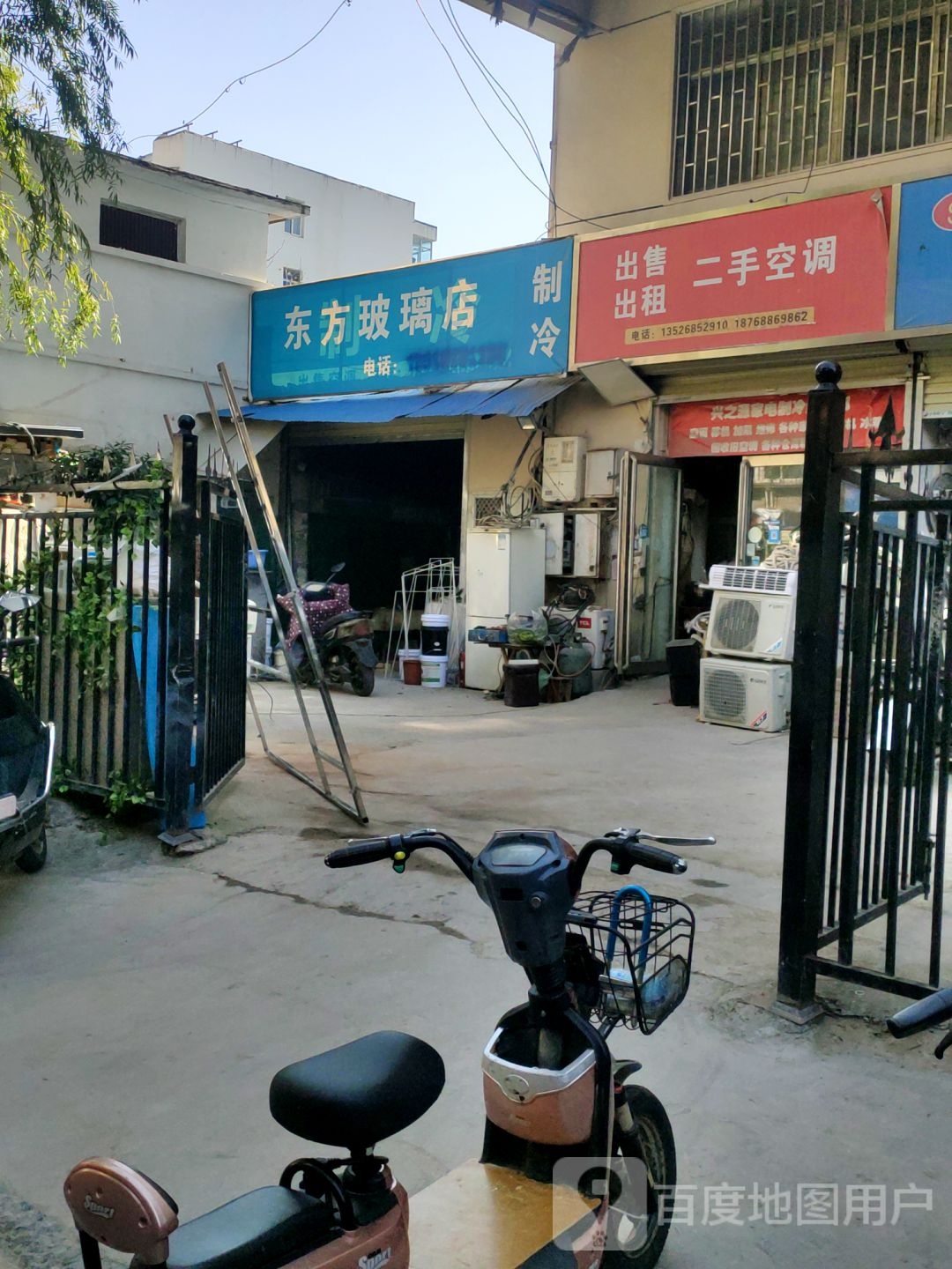 东方玻璃店