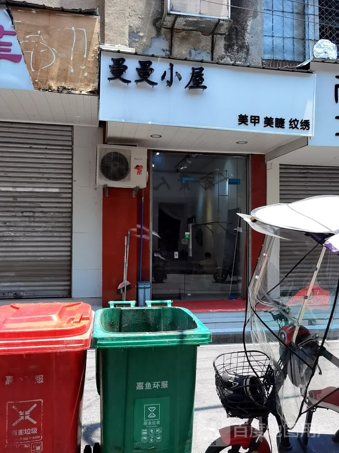 曼曼小屋美甲美睫