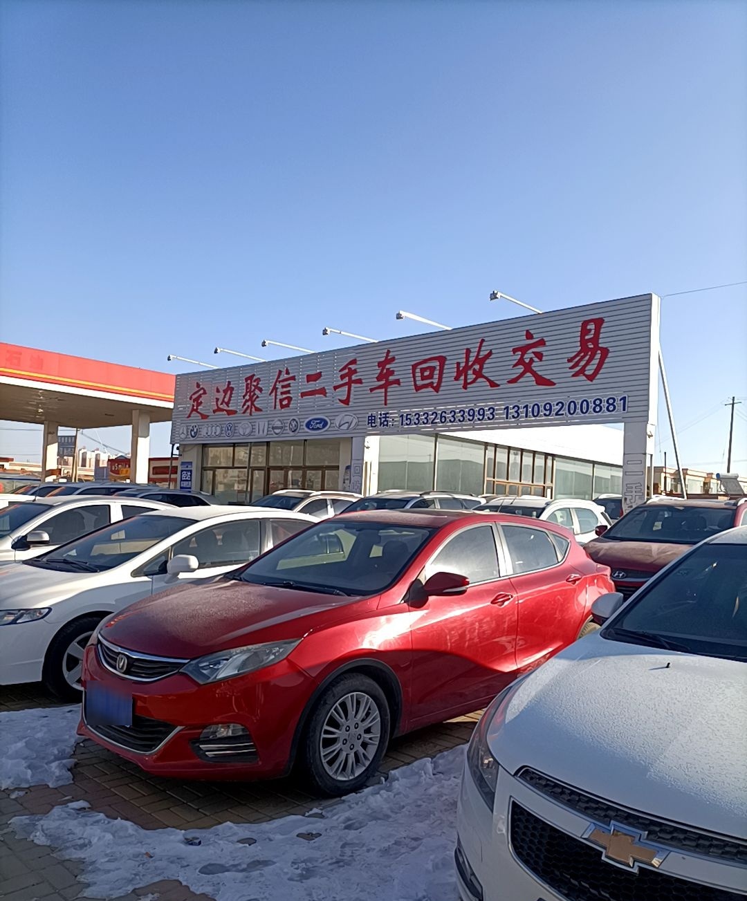聚信二手车回收寄卖贷款
