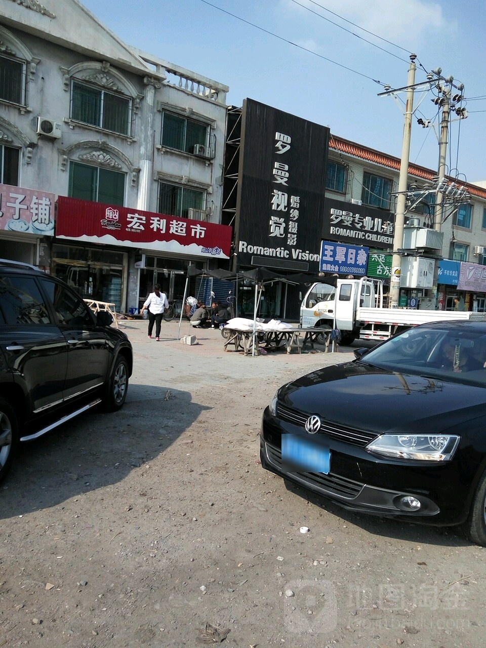 红丽超市(高坎运输管理所东北)