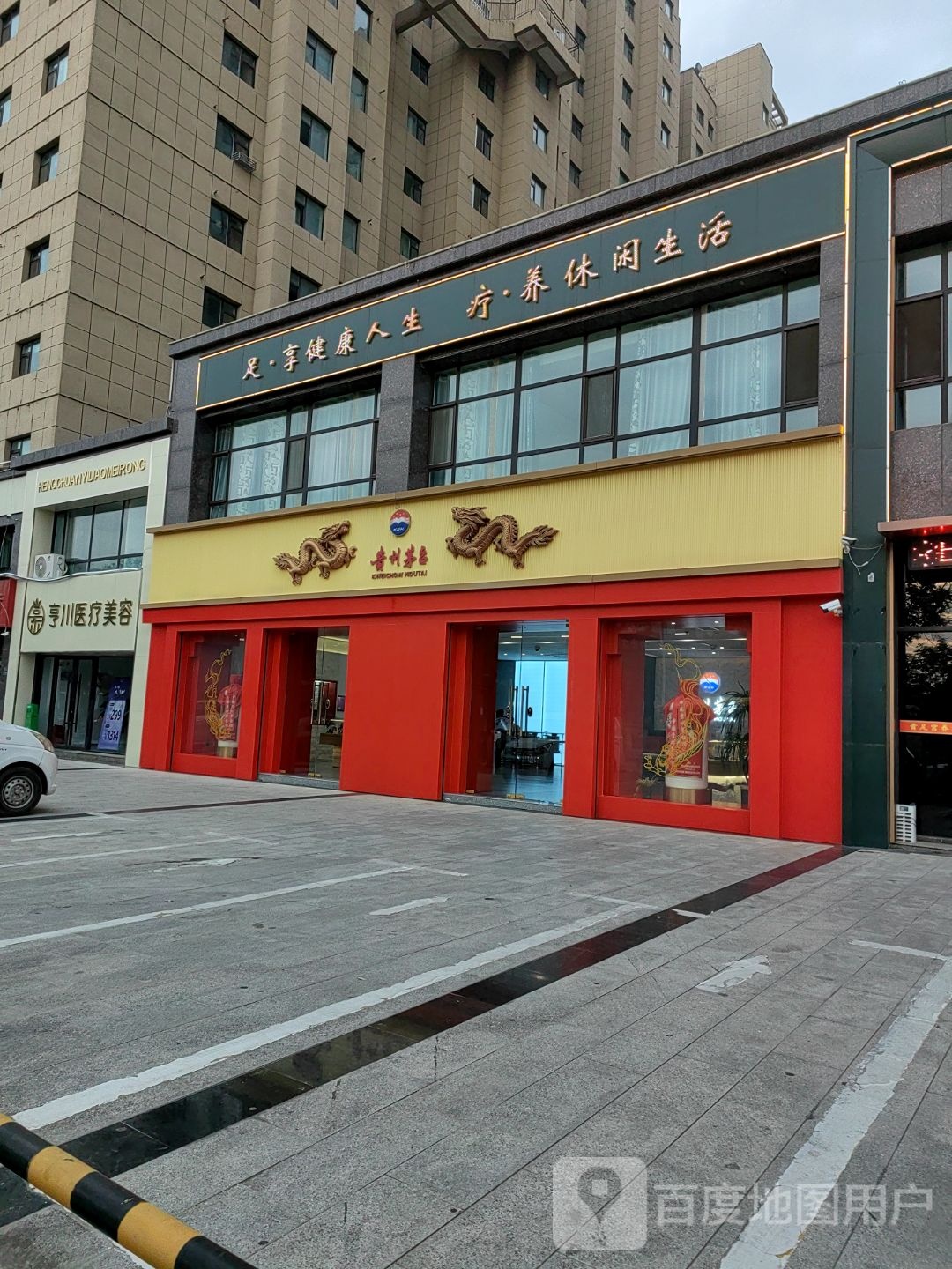 贵州茅台专卖店(天水市麦积店)