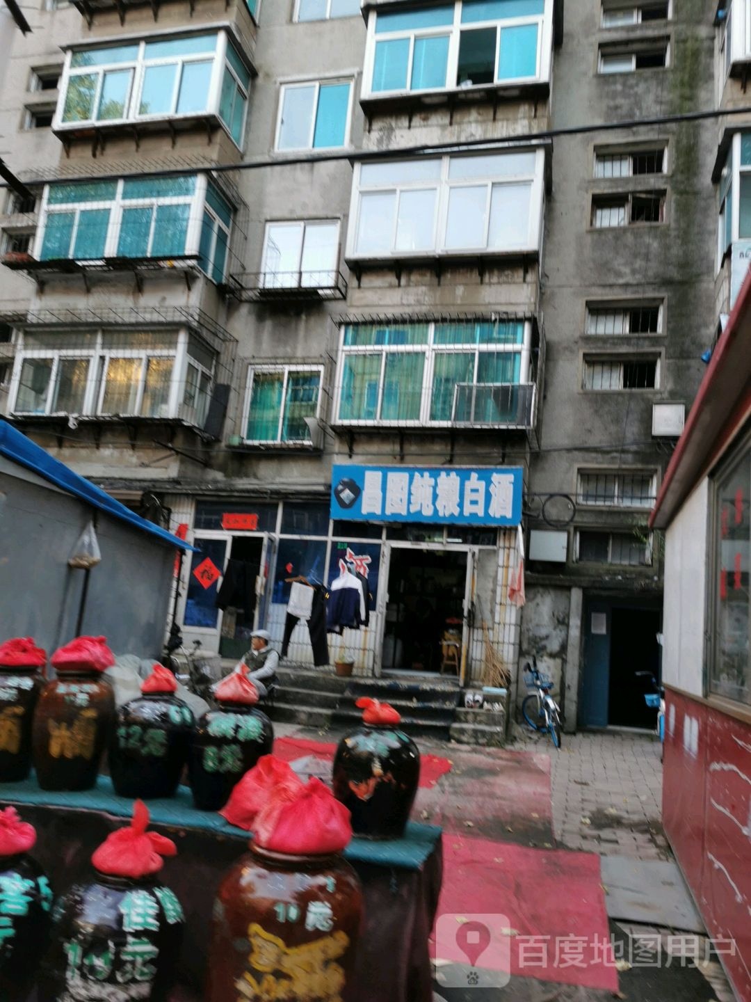 昌图纯粮白酒