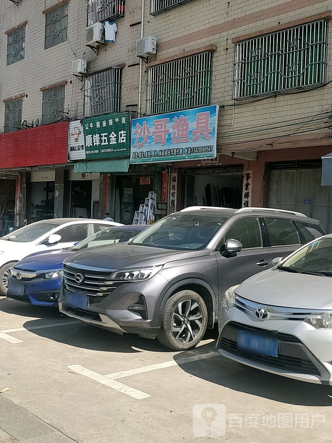 沙哥渔具