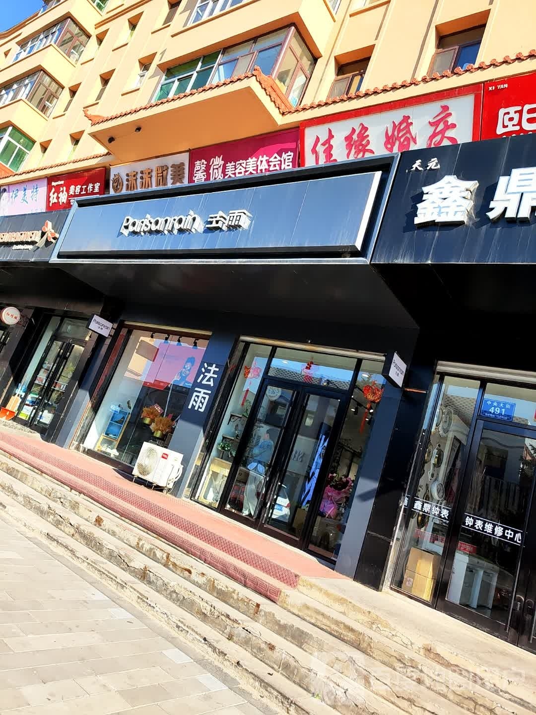 匠微遘沫觋沫美