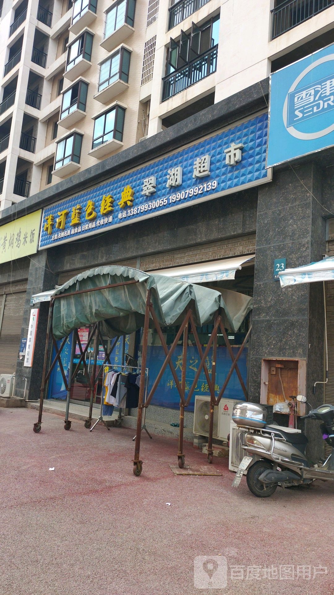翠湖大超