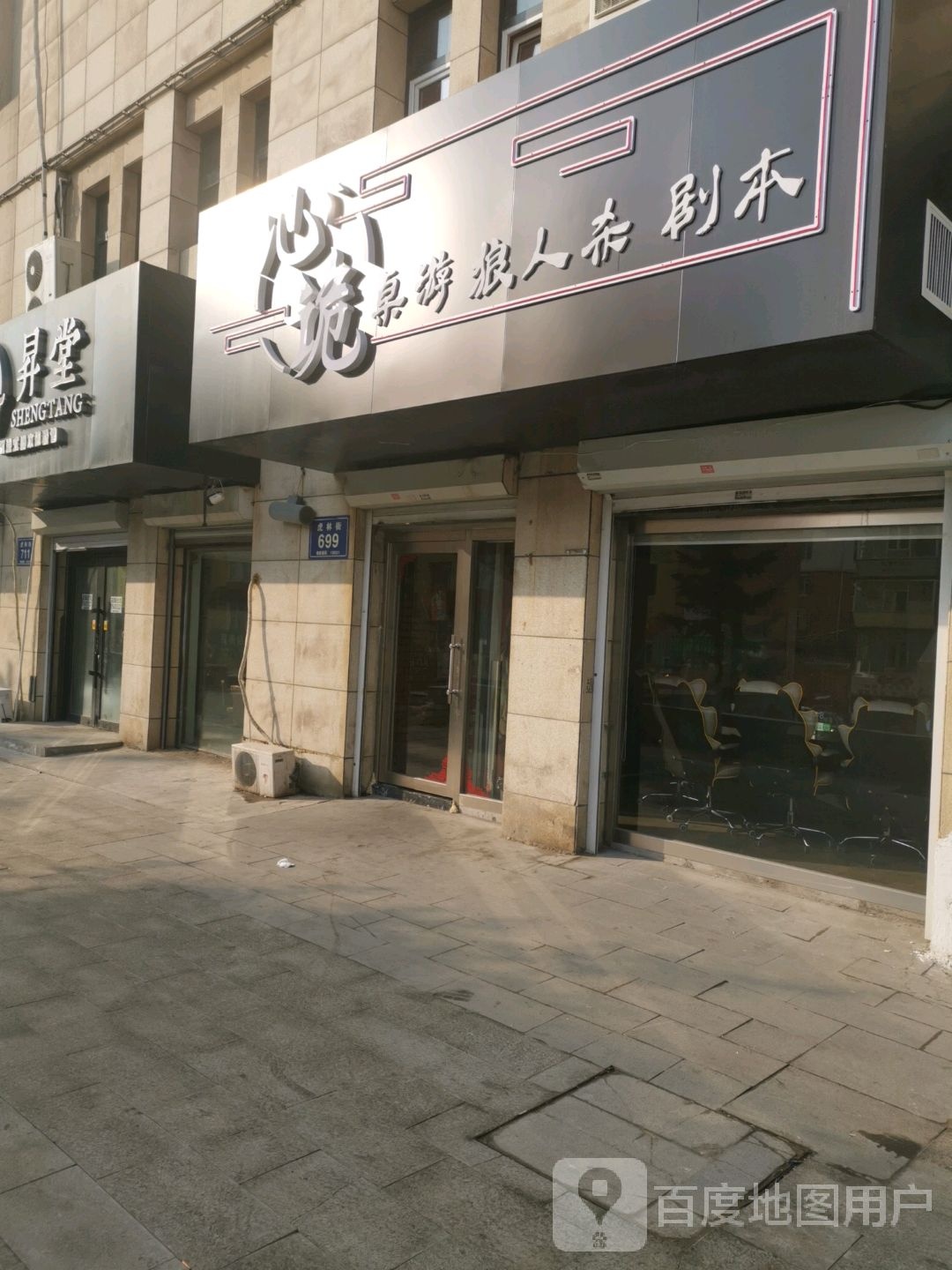 心诡狼人杀剧本游乐馆(万达广场长春红旗街店)