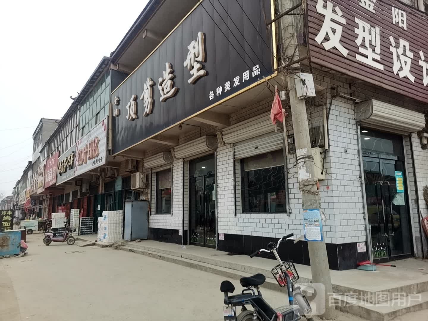 汉剪造型(京广线店)