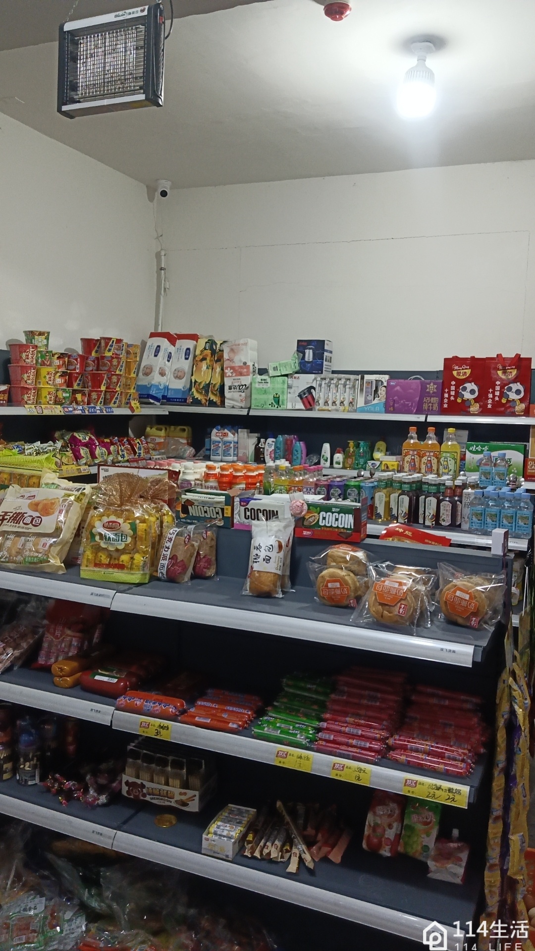 幸福起点超市(义东沟东苑小区店)