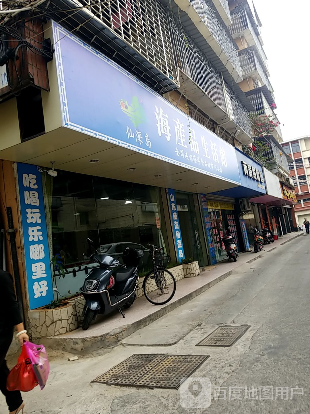 厦门市同安区仙海岛食品店