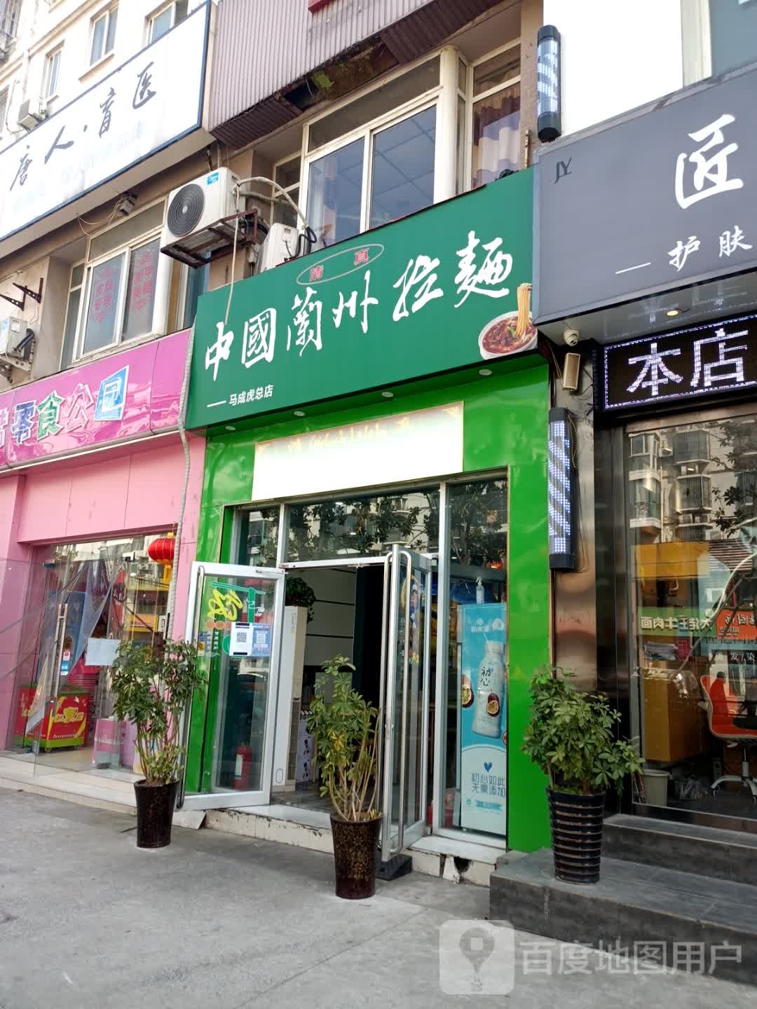 清真穆爱客兰州牛肉面(淠河路店)