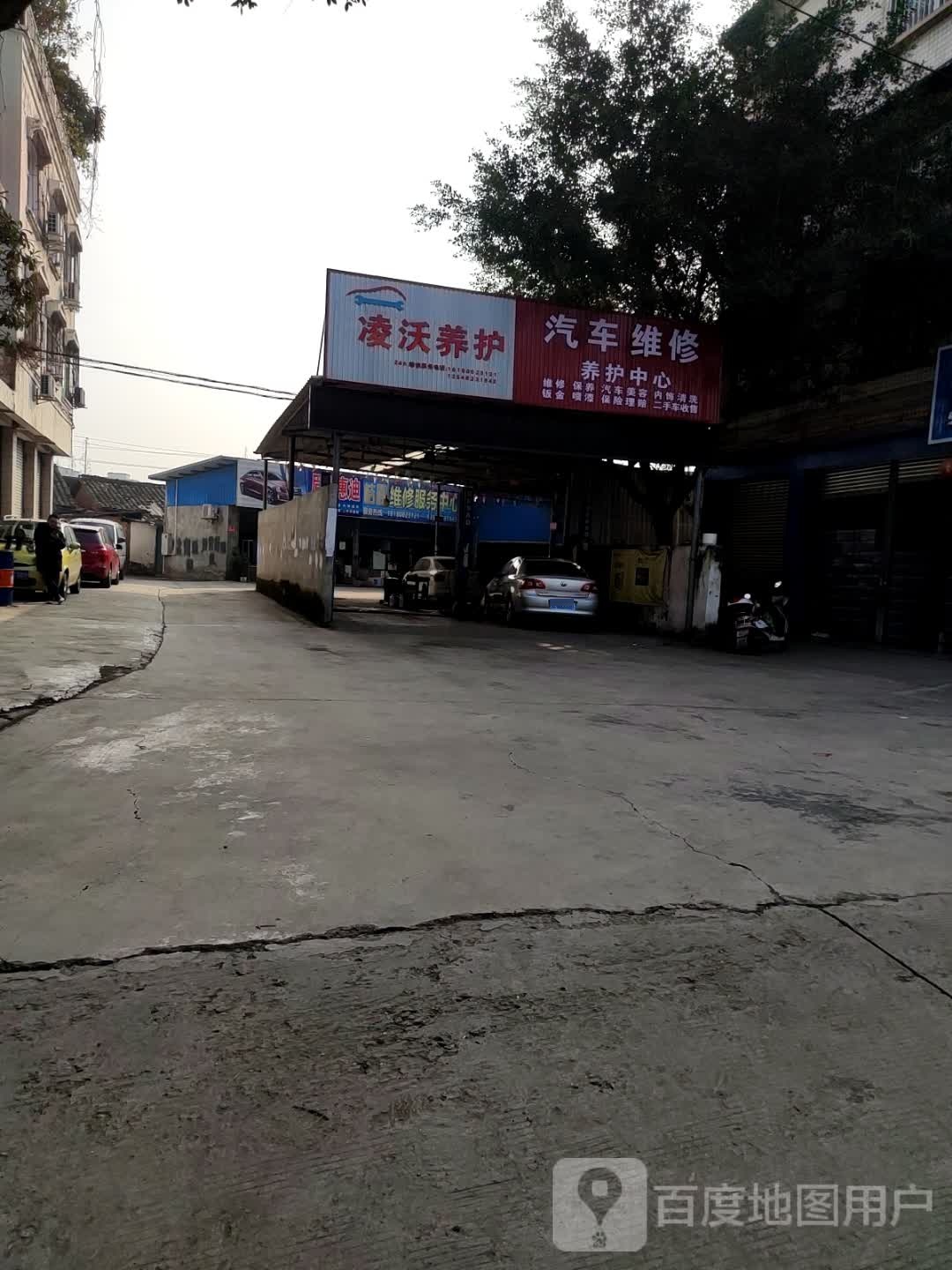 凌沃汽车维修养护中心