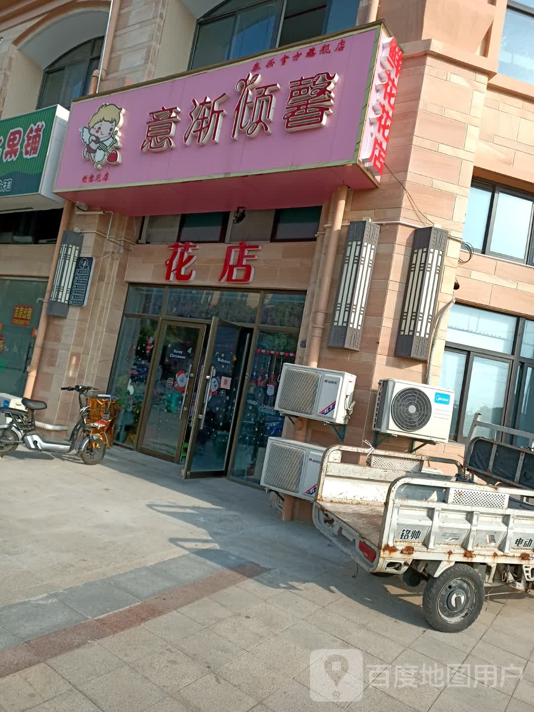 意渐倾馨创意花店(泰兴官方旗舰店)