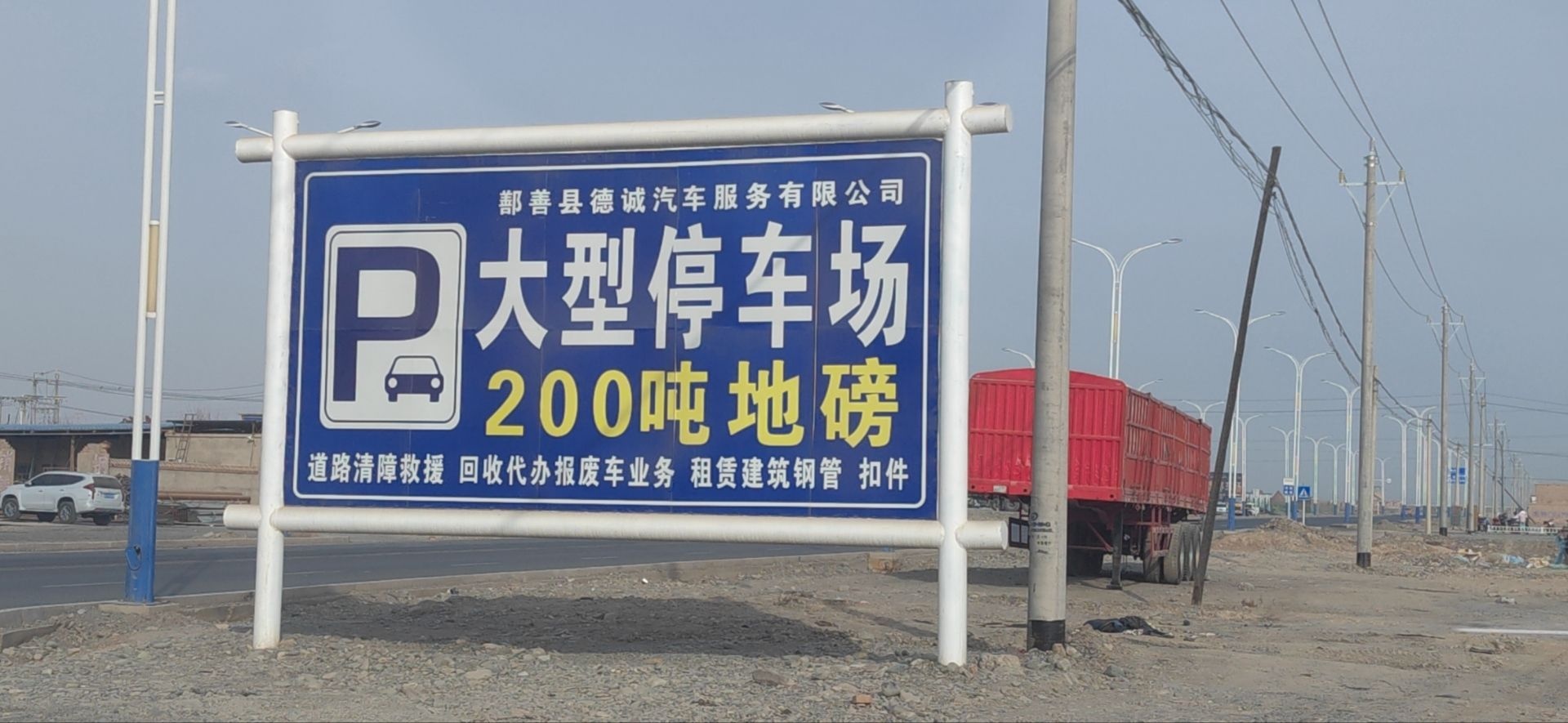 德诚汽车服务有限公司