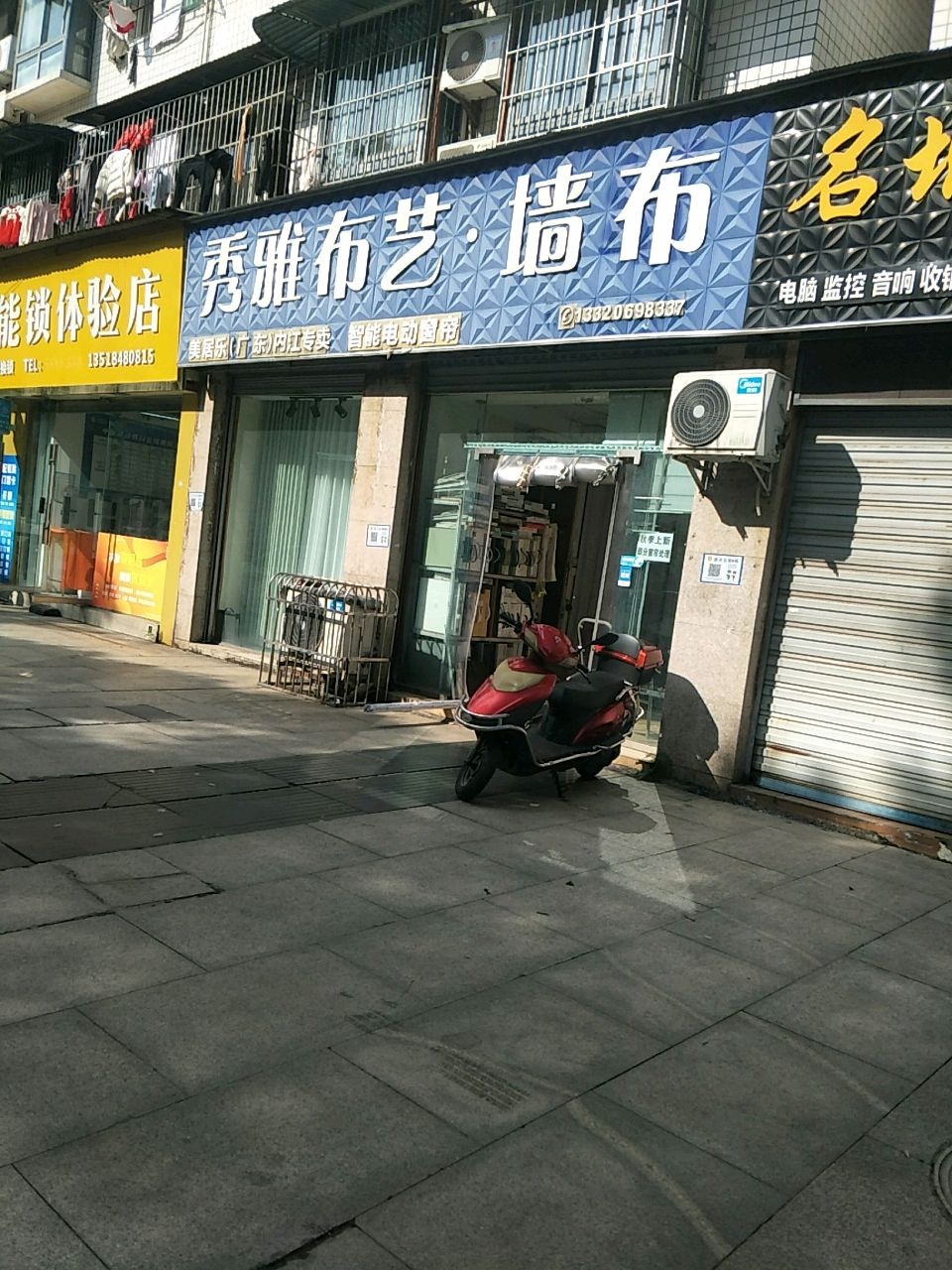 大内锁业智能锁体验店