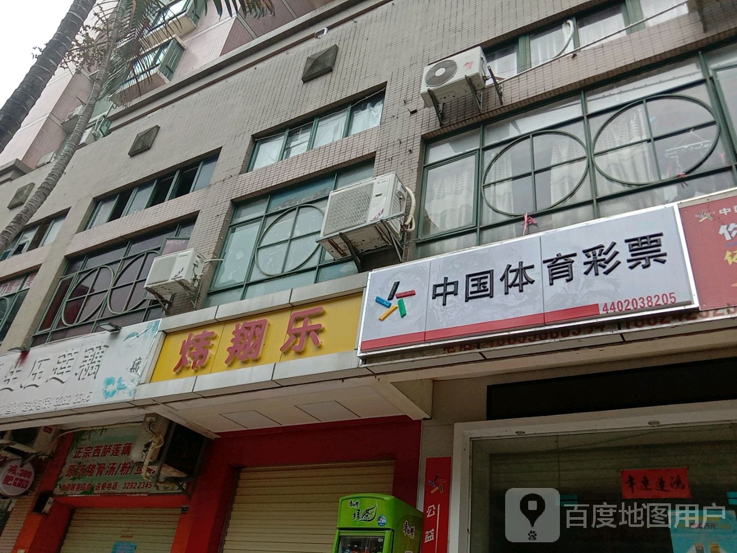 炜翔乐卖酒的
