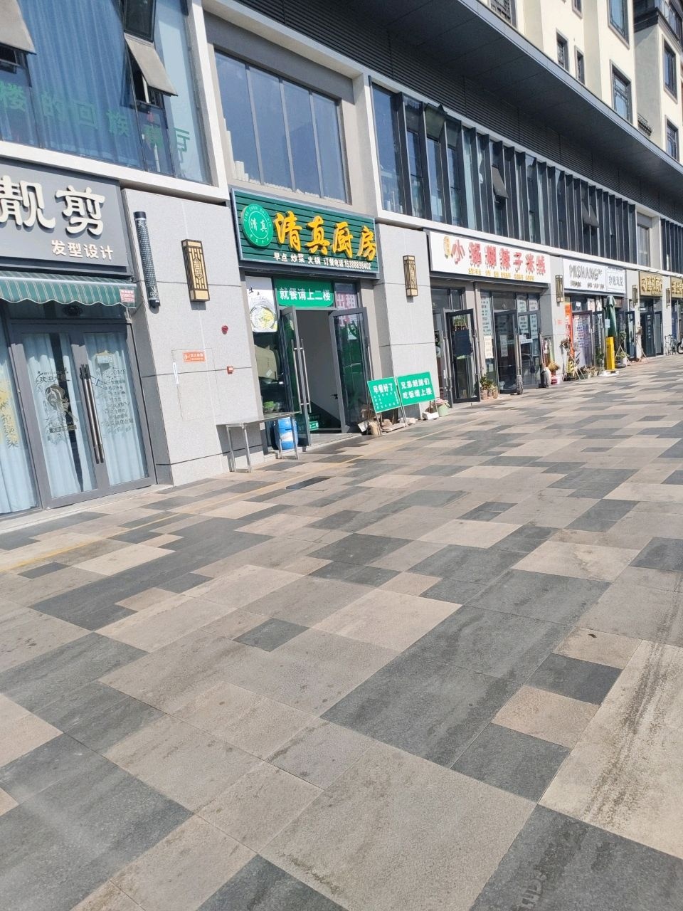 清真厨房