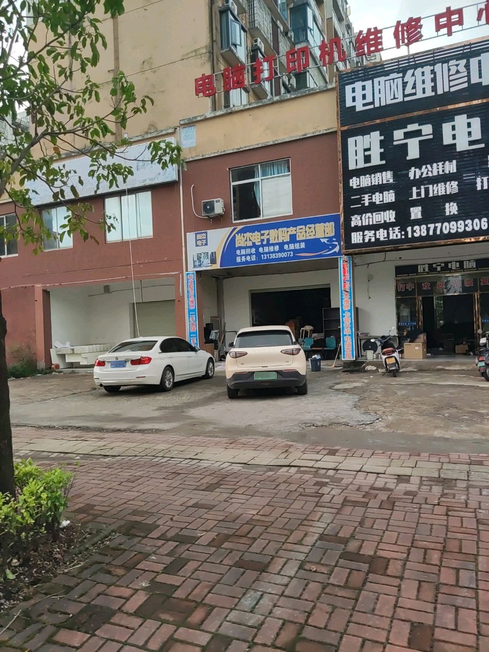 胜宁电脑(江滨雅轩1期店)