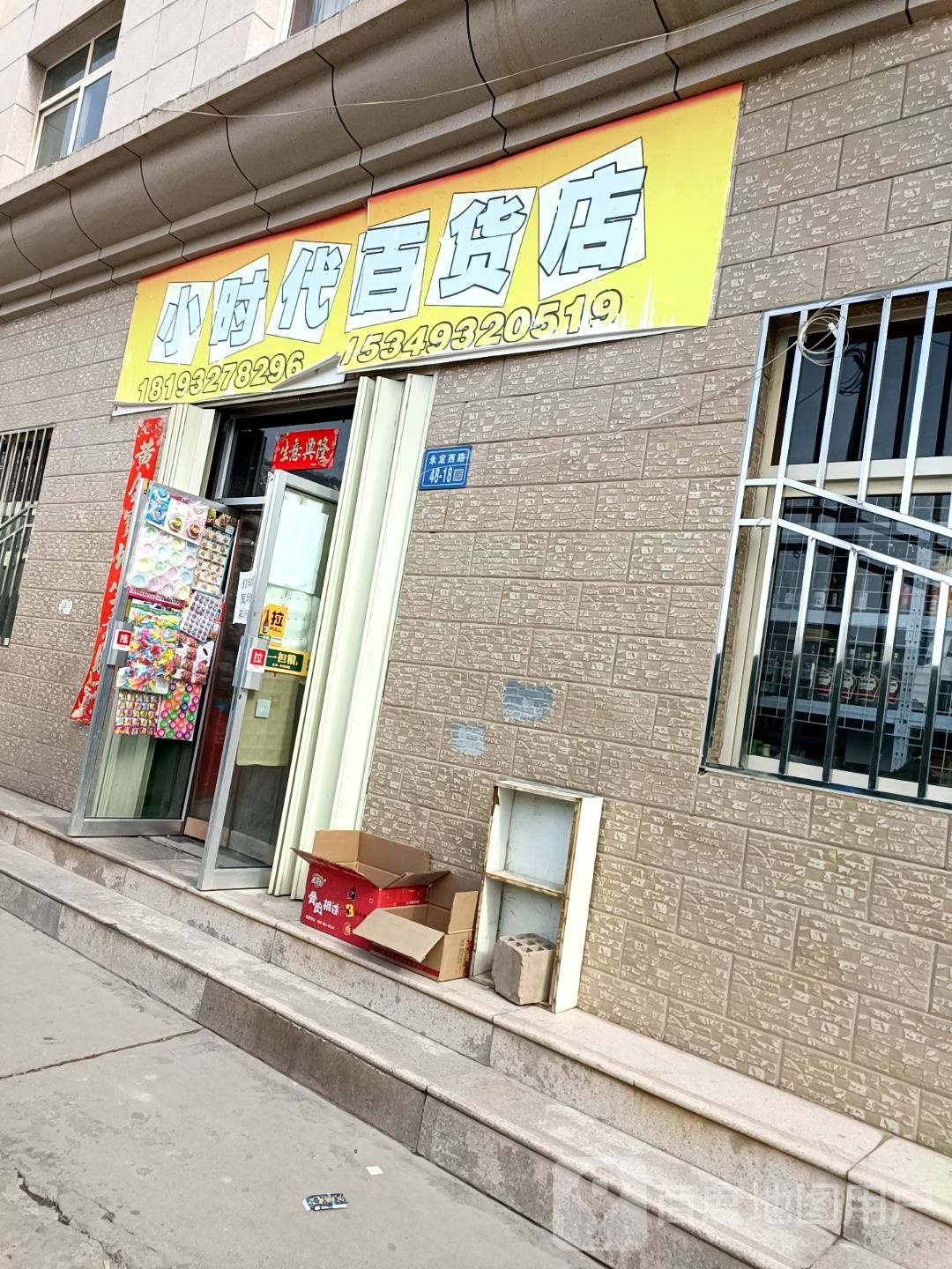 小时代百货
