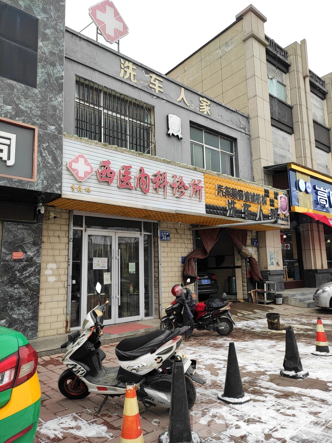 李晓琳西医内科诊所