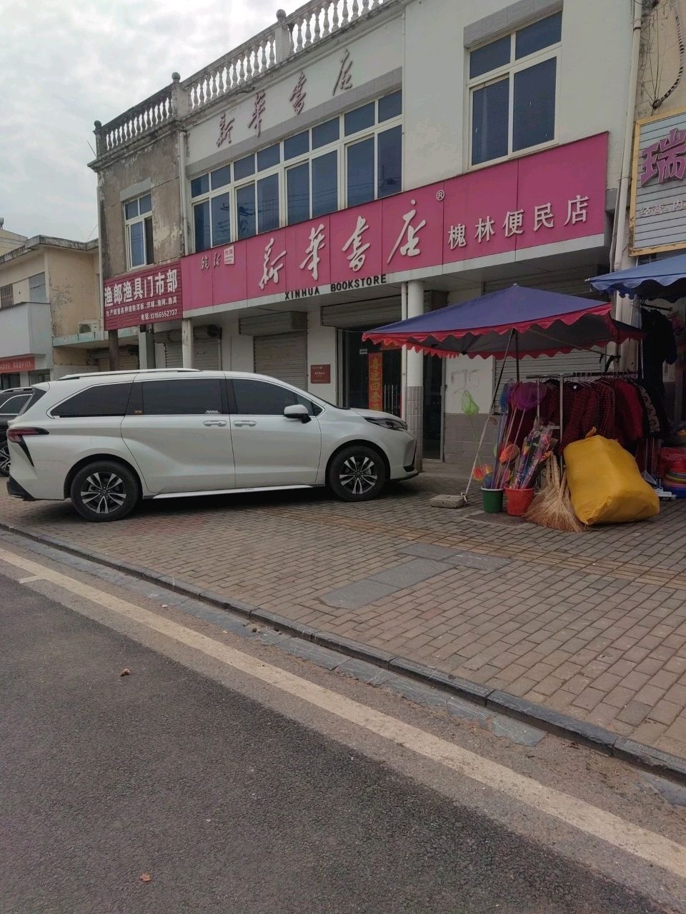 渔郎渔具门市部