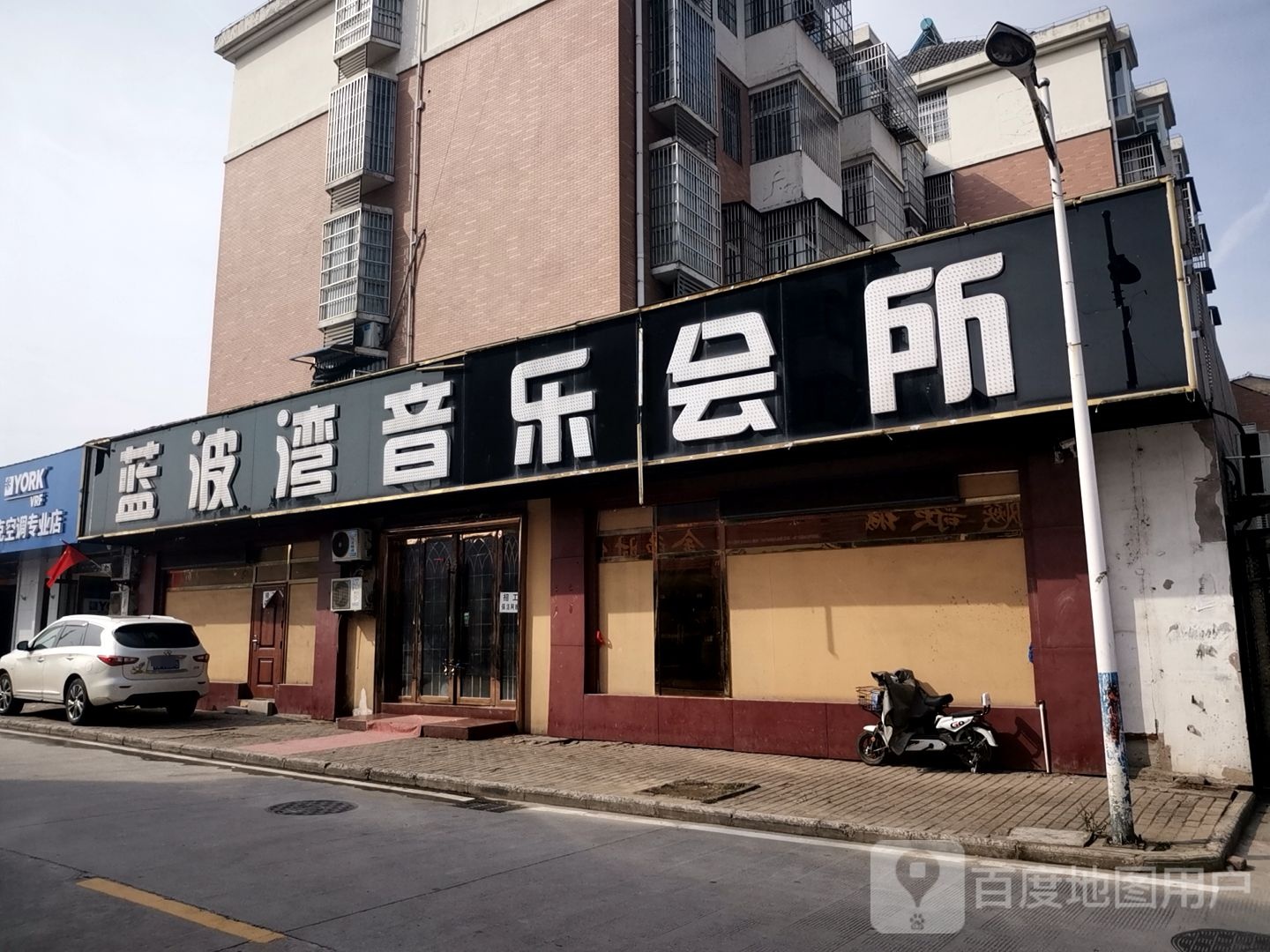 兰博湾音乐会所(飞霞名居店)