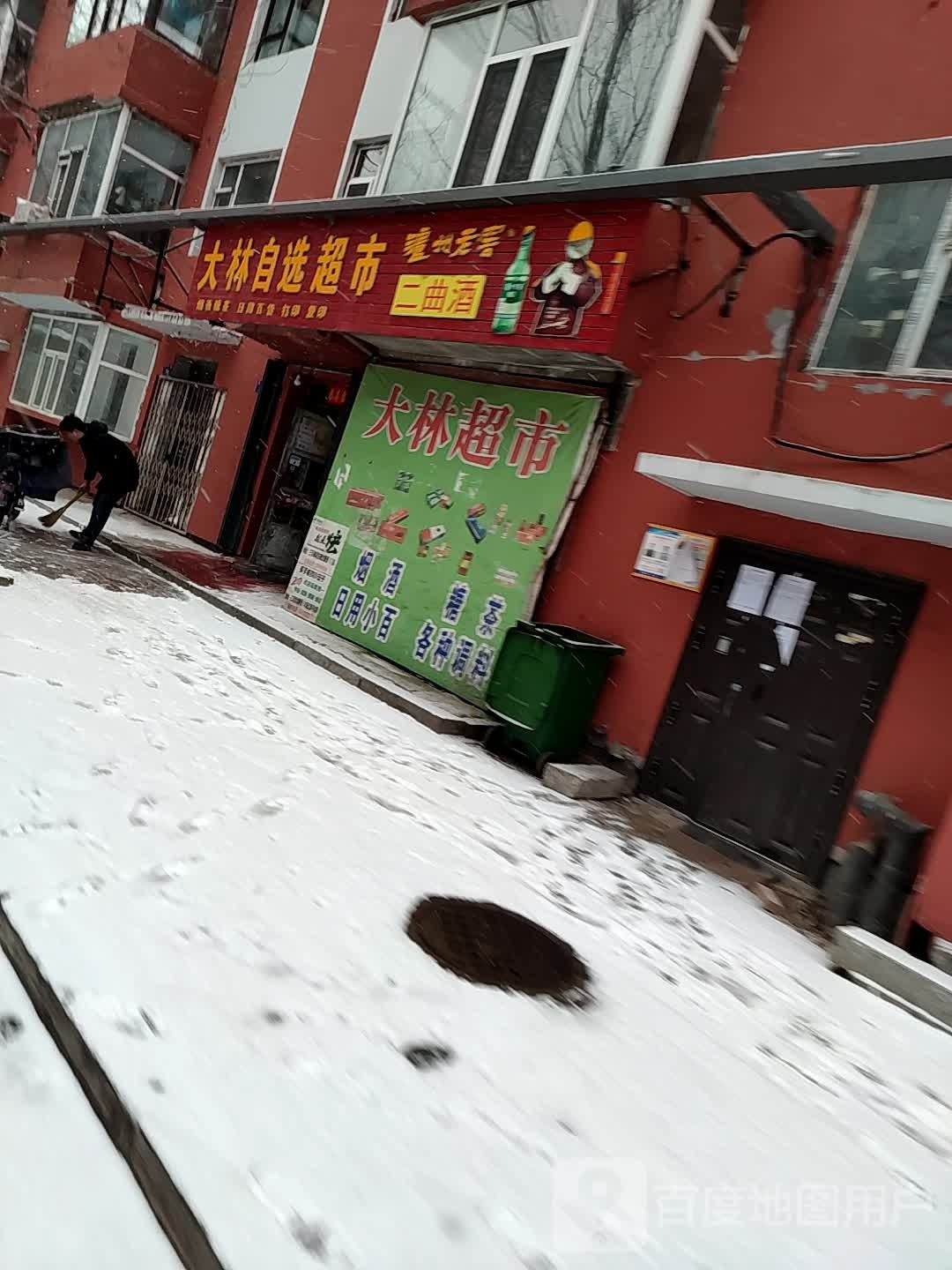 宏权自选超市