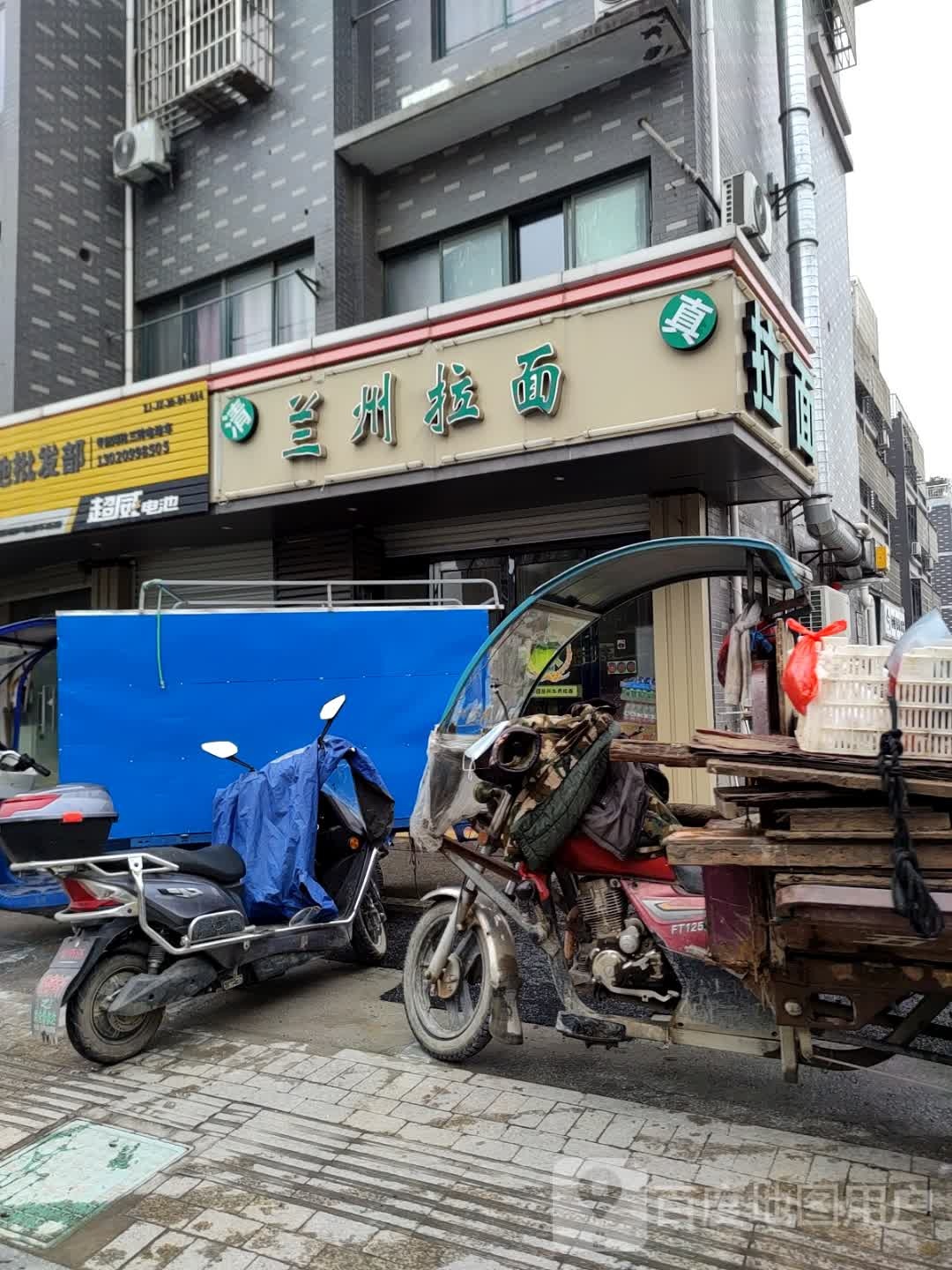 清真兰州拉面(新昌苑店)