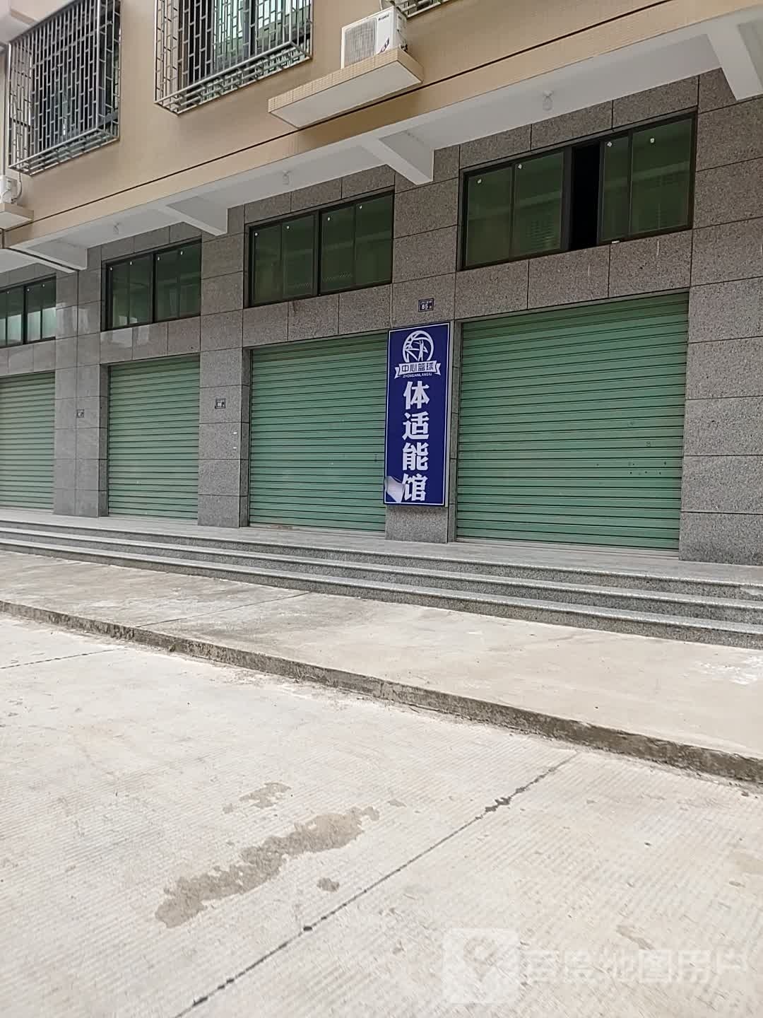 港尾中心篮球体智能馆
