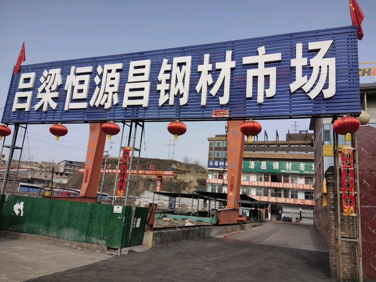 恒源昌钢材市场