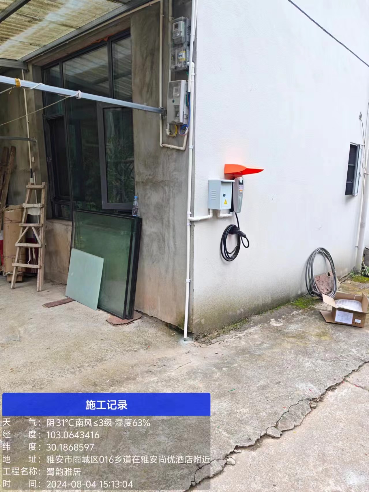 川能充电站(蜀韵雅居千途站)