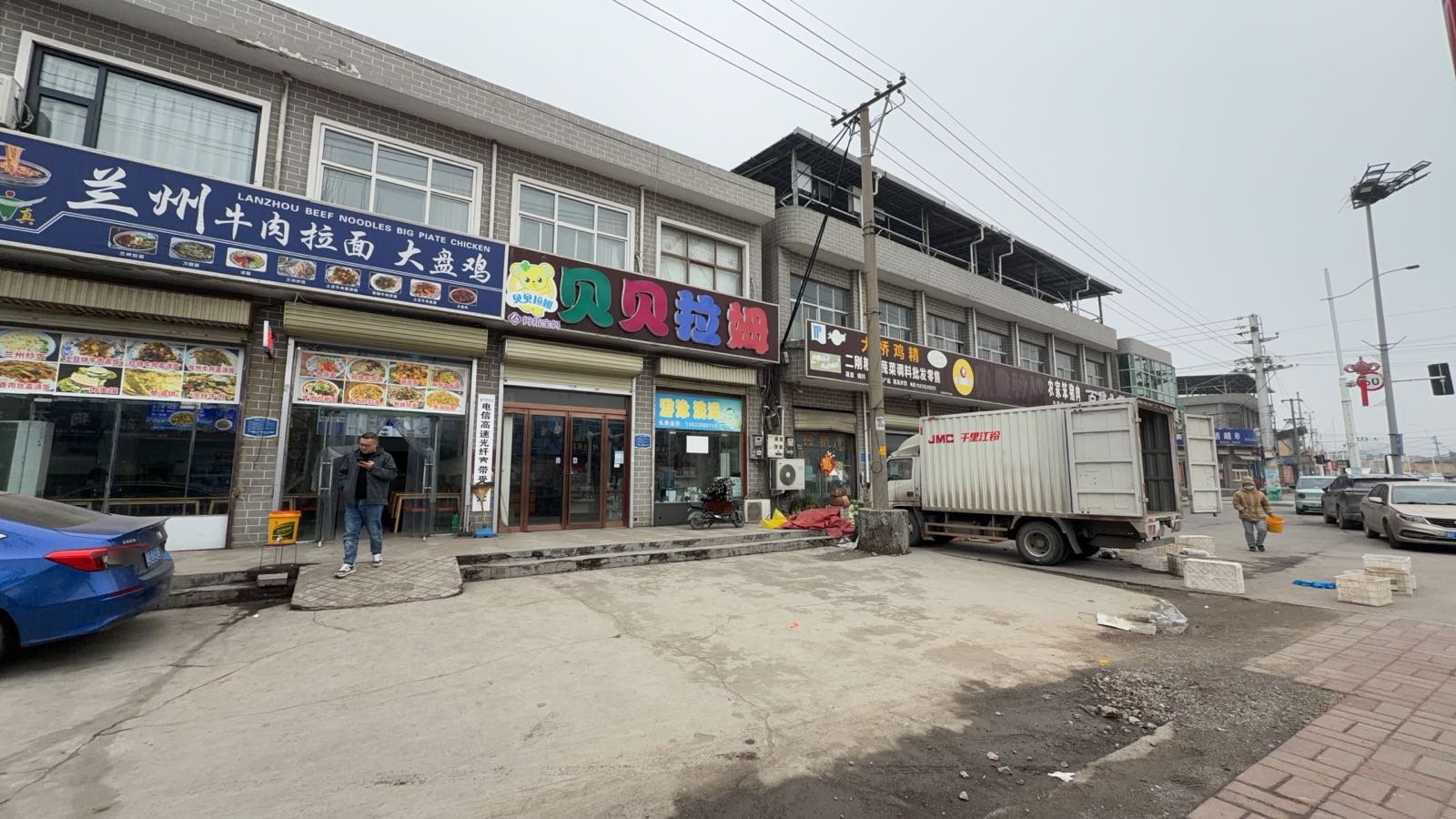 清真兰州牛肉拉面