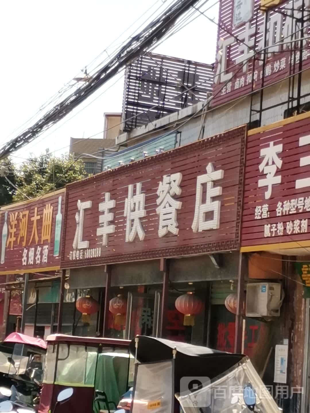 卧龙区石桥镇洋河大曲名烟名酒直销(瑞光路店)