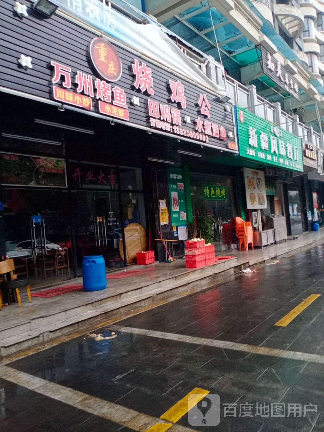 重庆烧鸡公(海滨假日店)