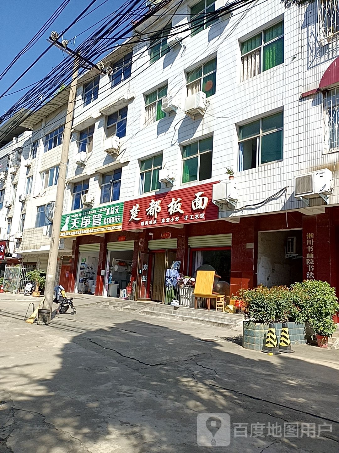 淅川县天净管(丹江大道店)