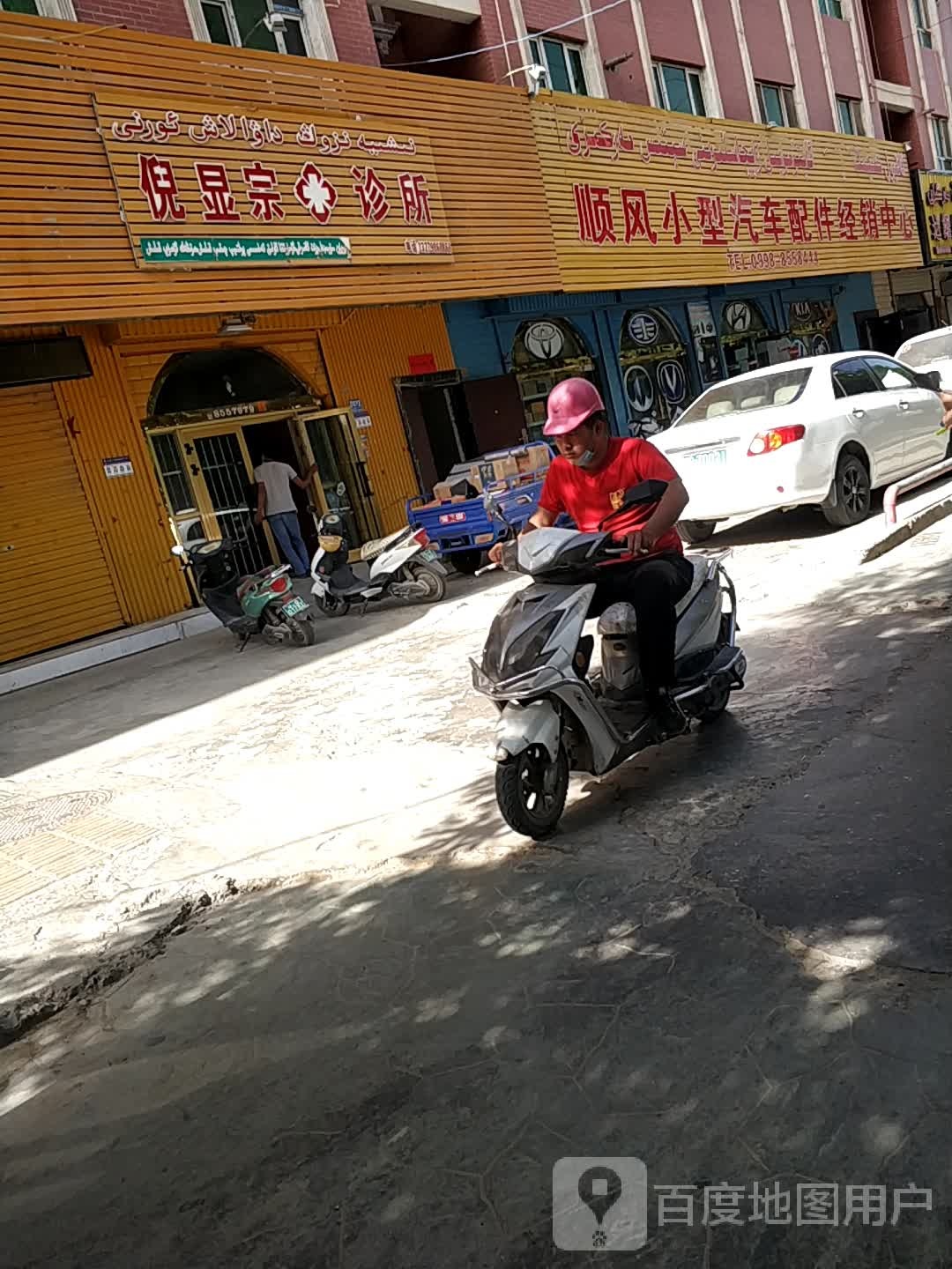 顺风小型汽车配件经销中心