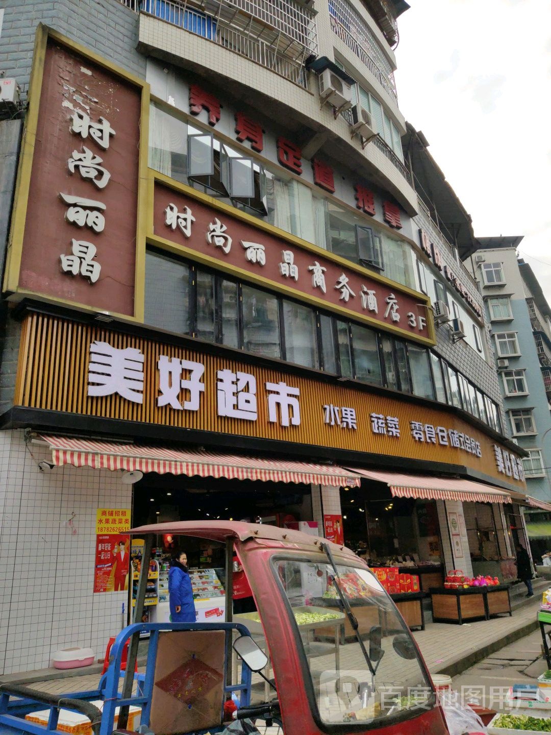 养身足道推拿(万泰花园店)