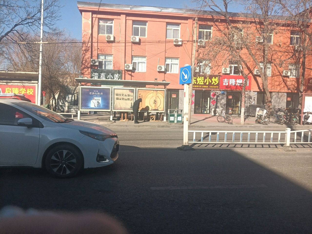 清真小吃