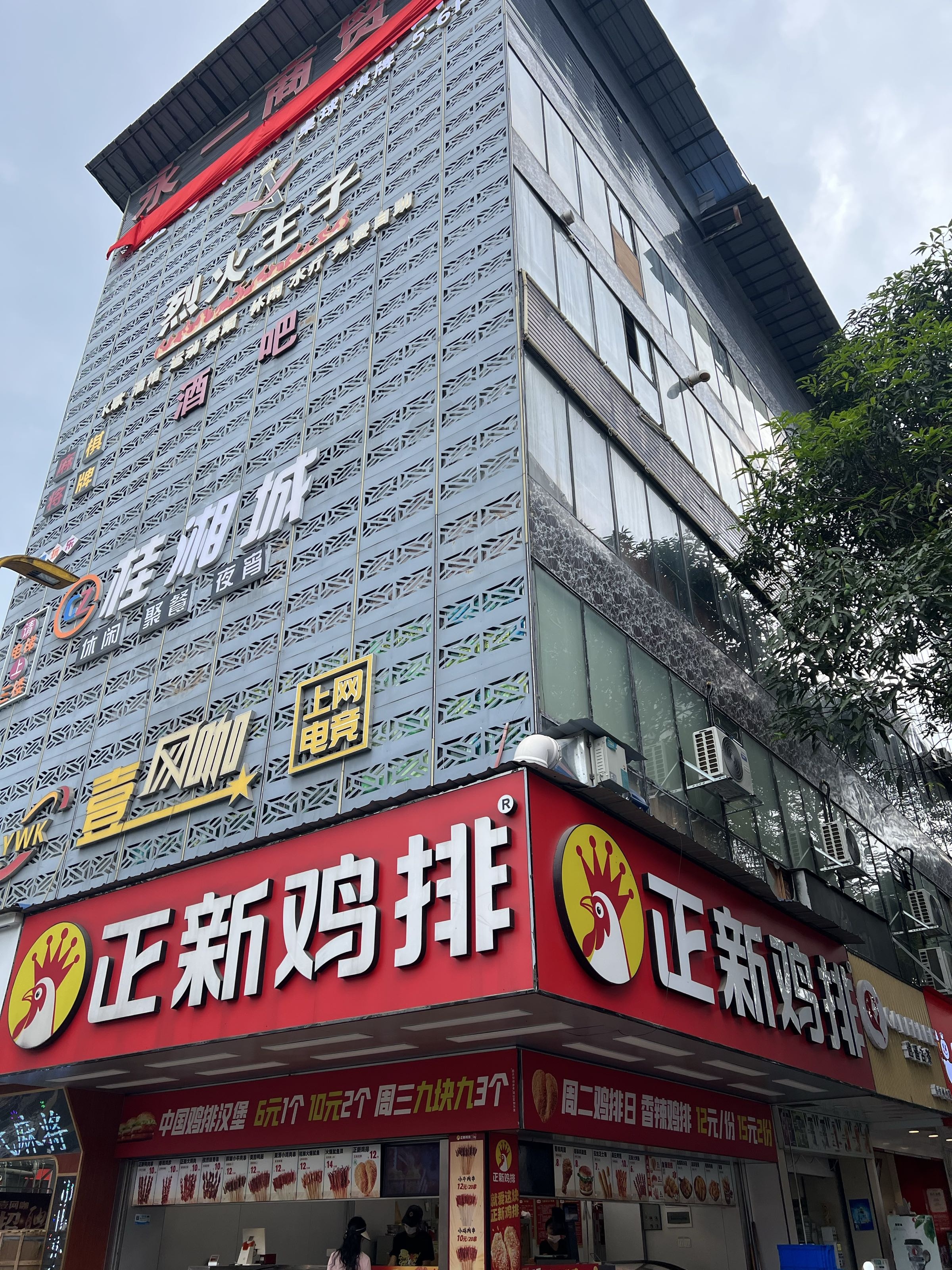 壹号台球俱乐部