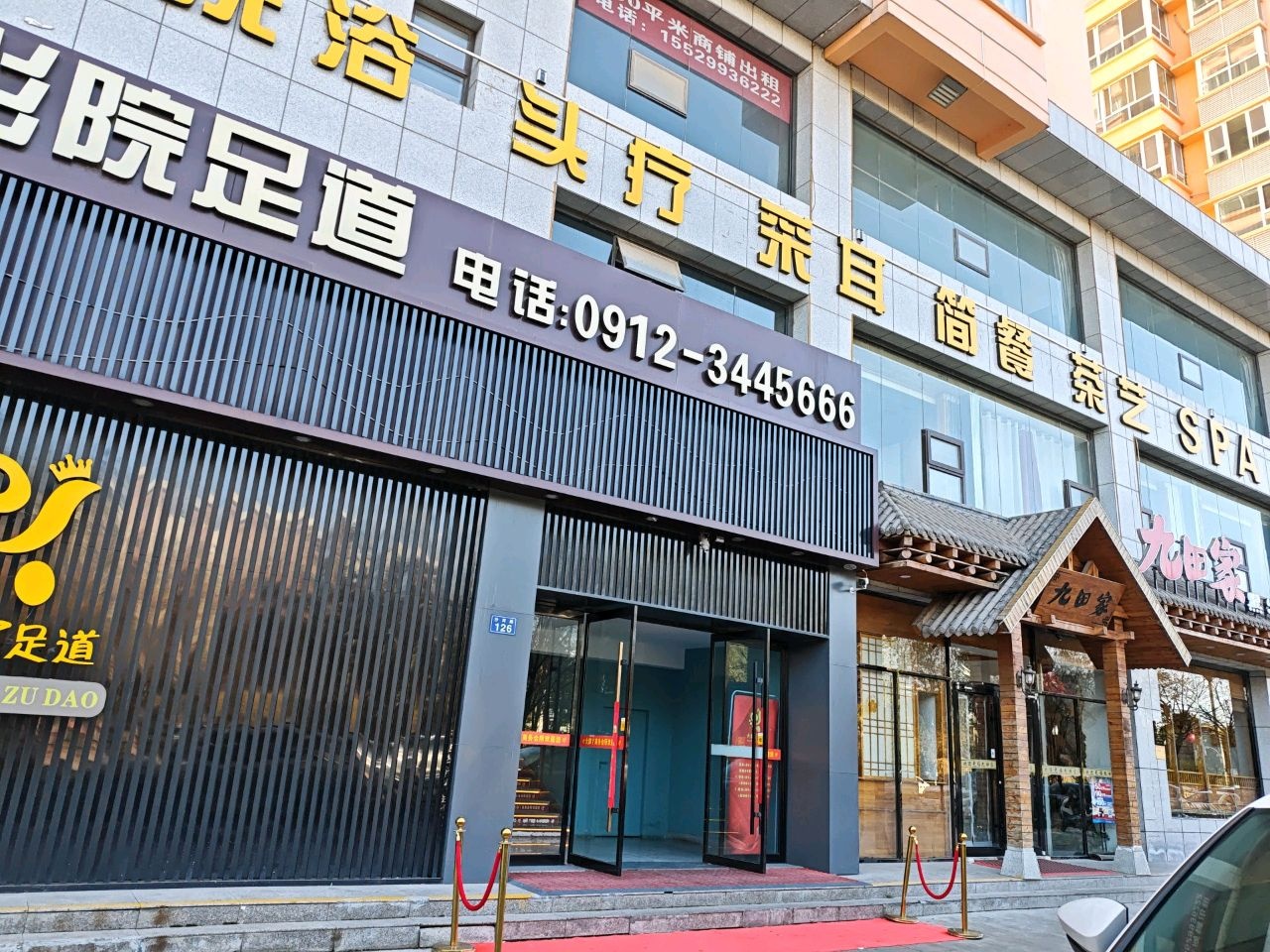 大脚丫·颜系养生SPA·影院足浴(明珠公馆店)