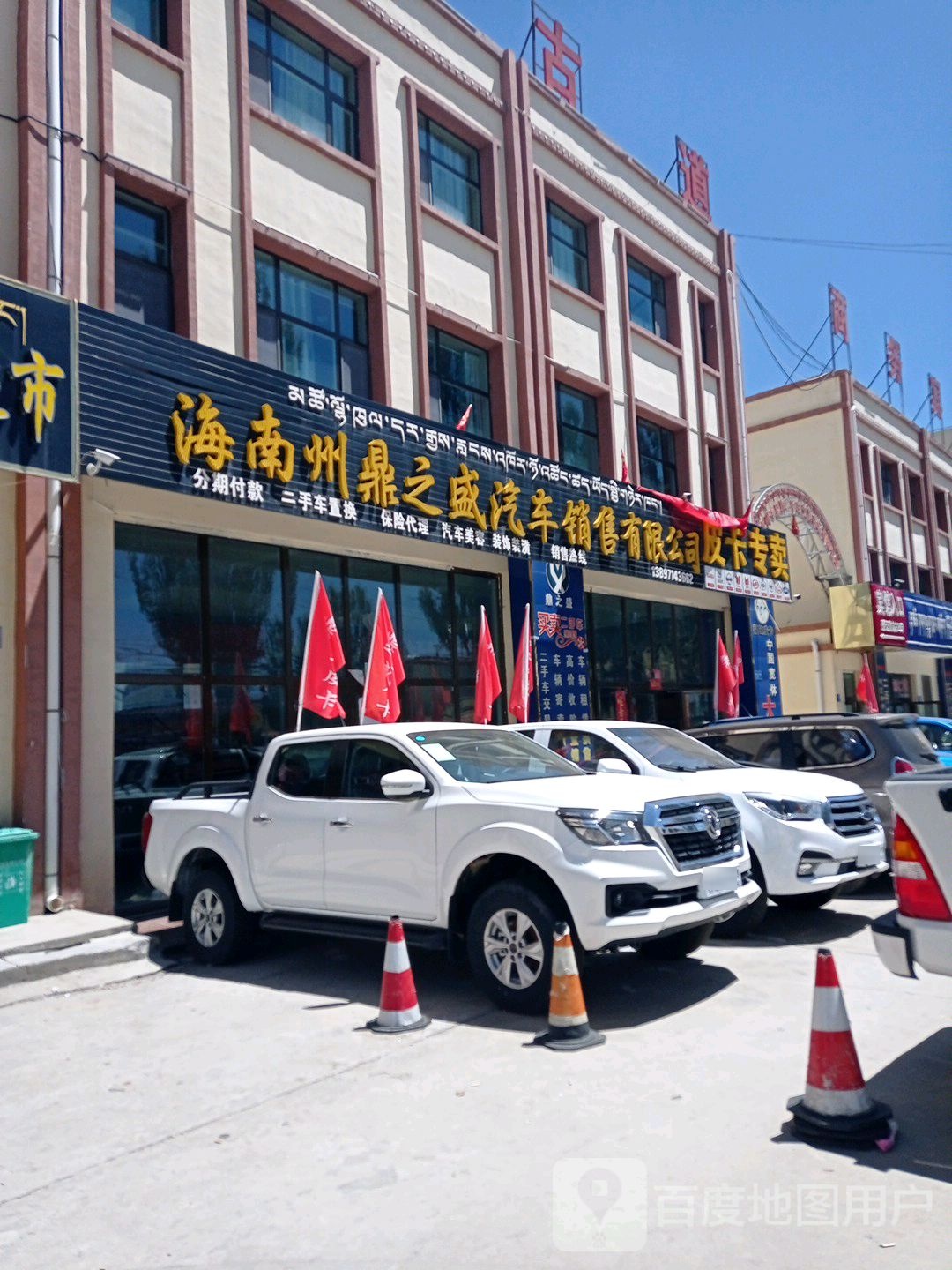 海南川鼎之盛汽车销售