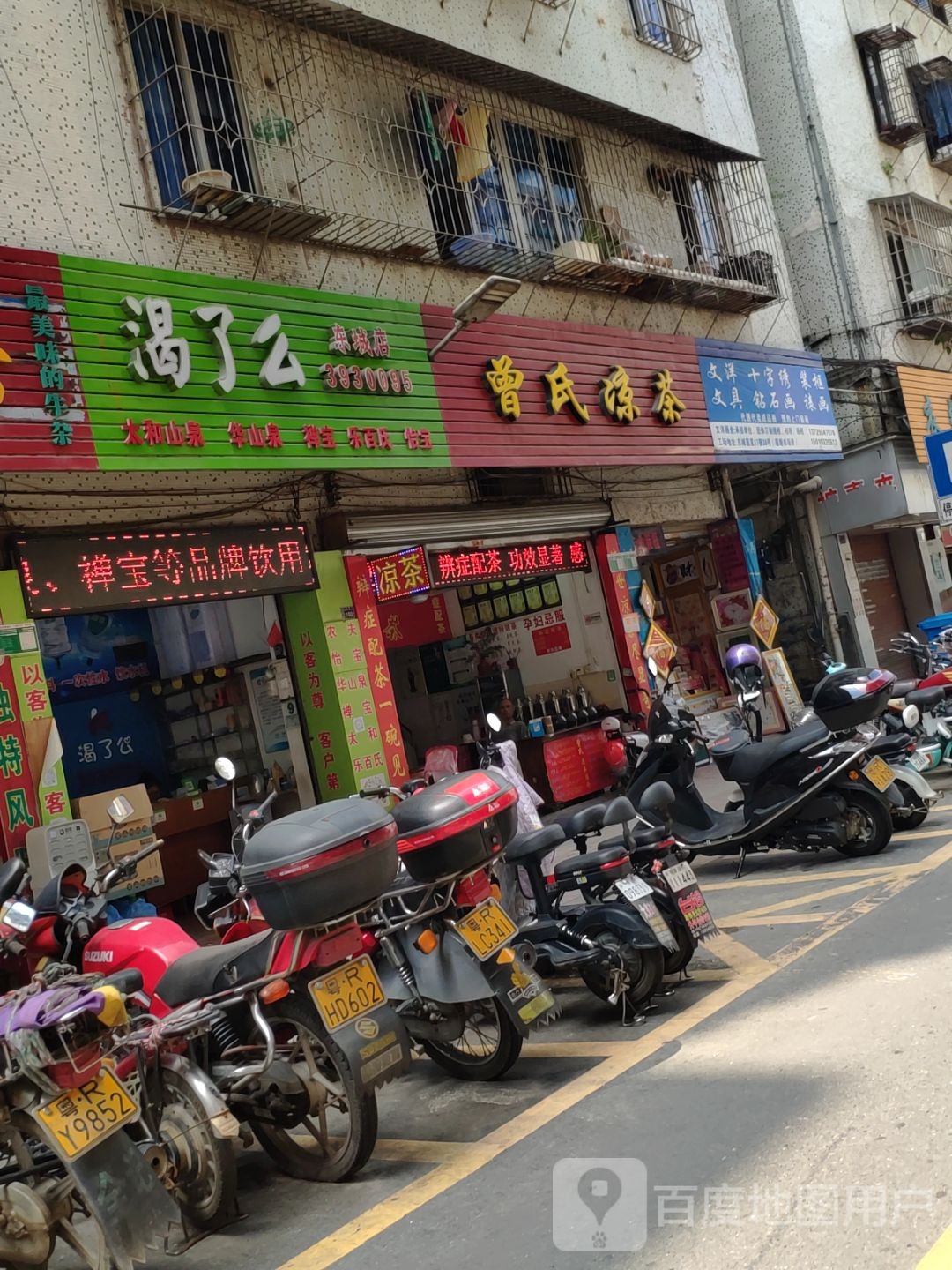 文洋文具