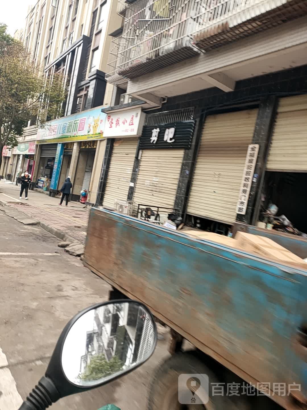 剪吧造型(川鄂西路北一巷店)