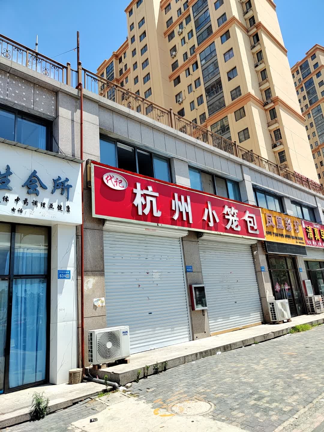 清真早点(东升南路店)
