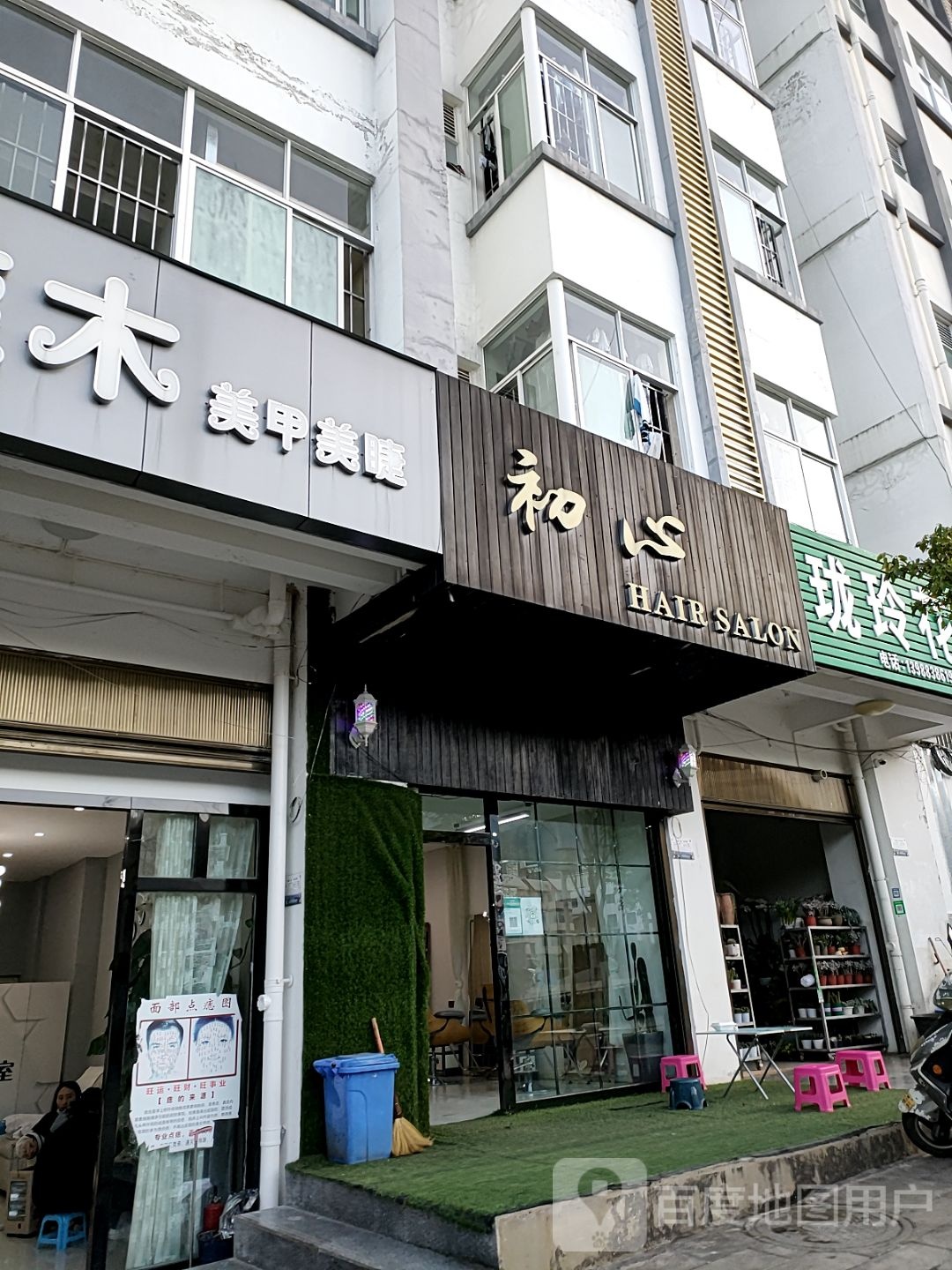 旋木w美甲美睫