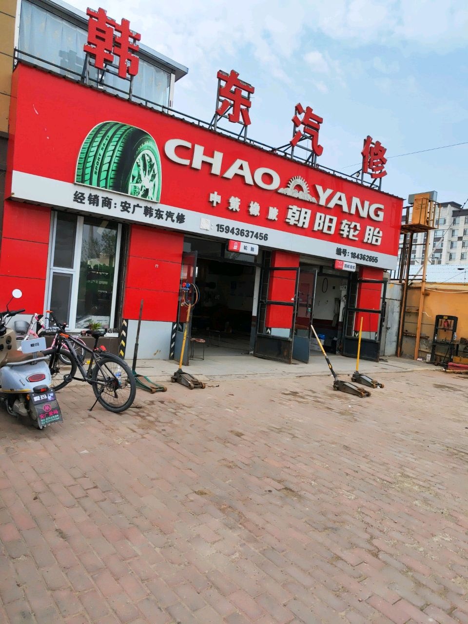 安广韩东汽修