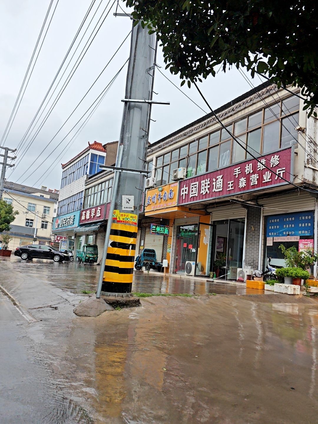 清真兰州牛肉面