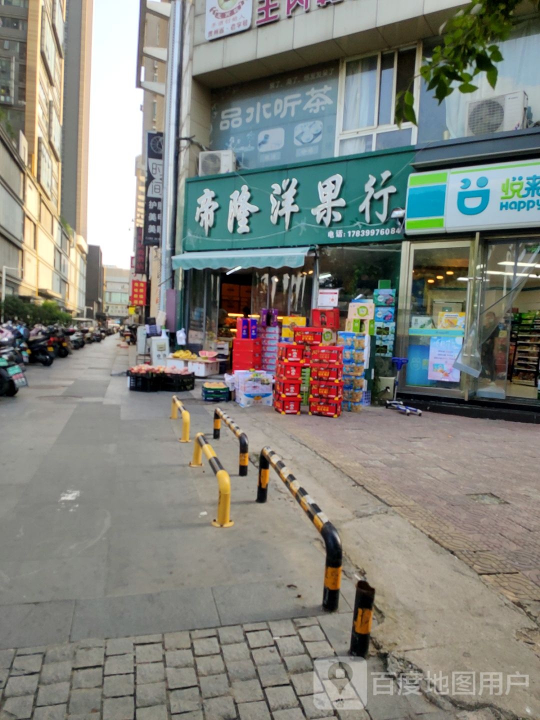 帝隆洋果行(凯德店)