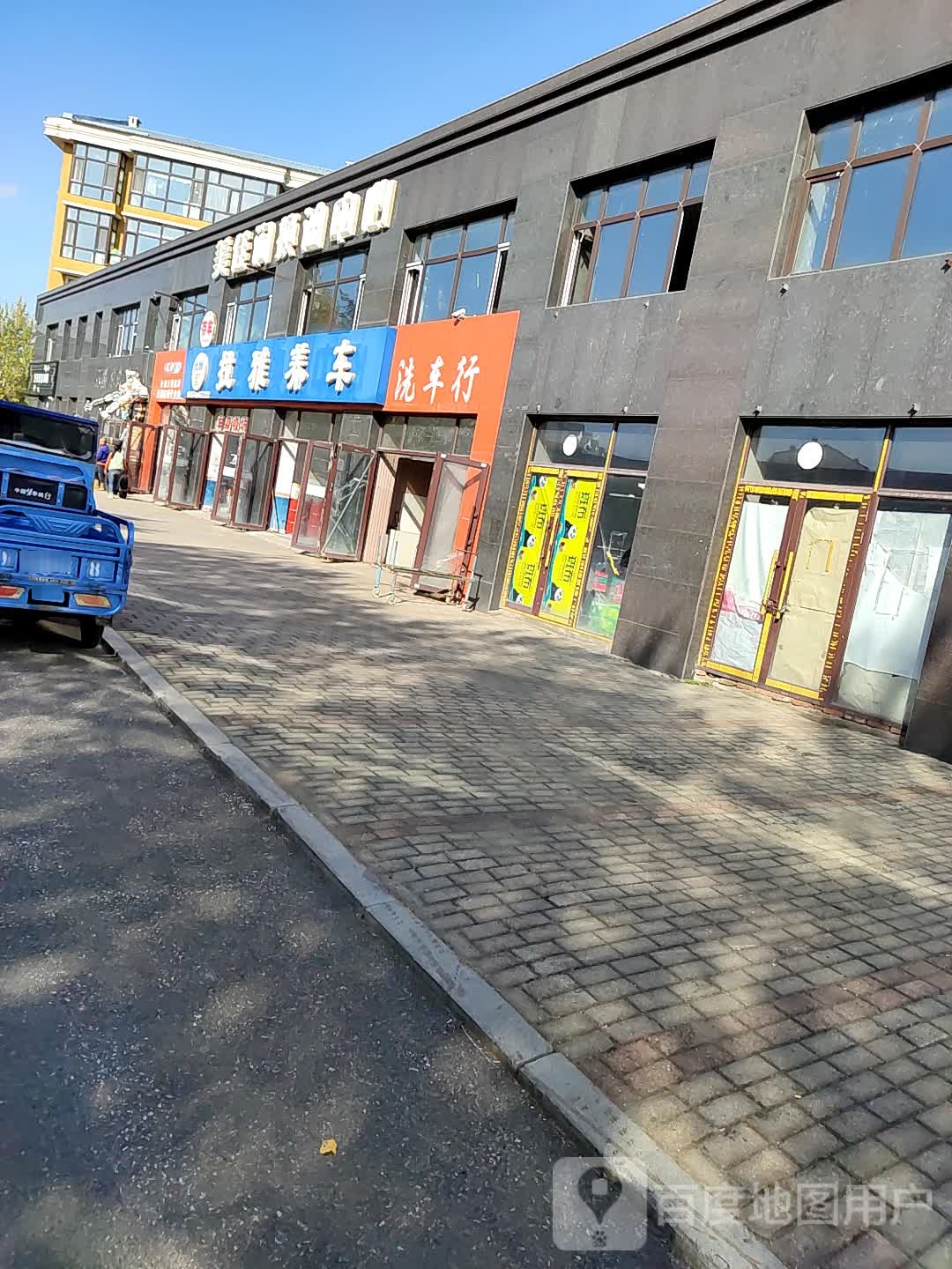 拉雅养车(向阳家园店)