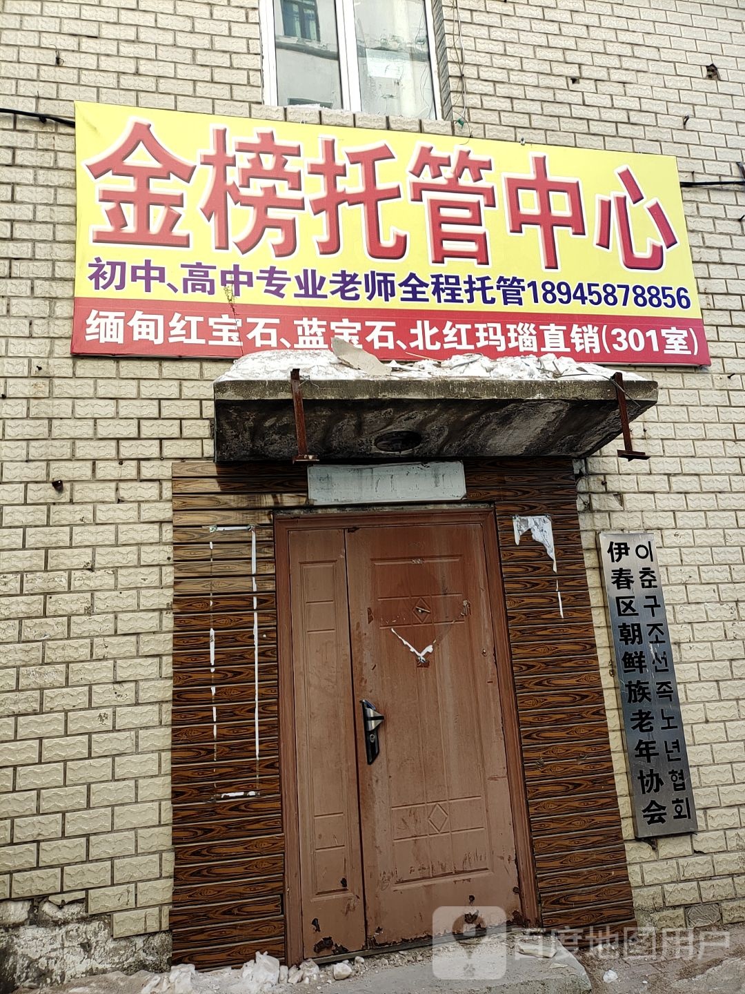 金榜托管中心