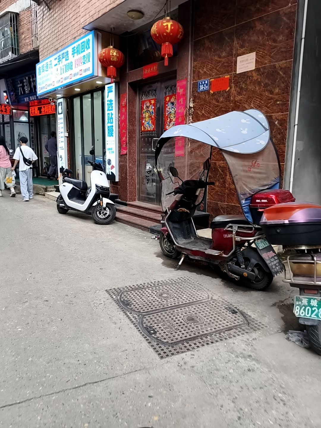 鑫辉通讯(六都村店)